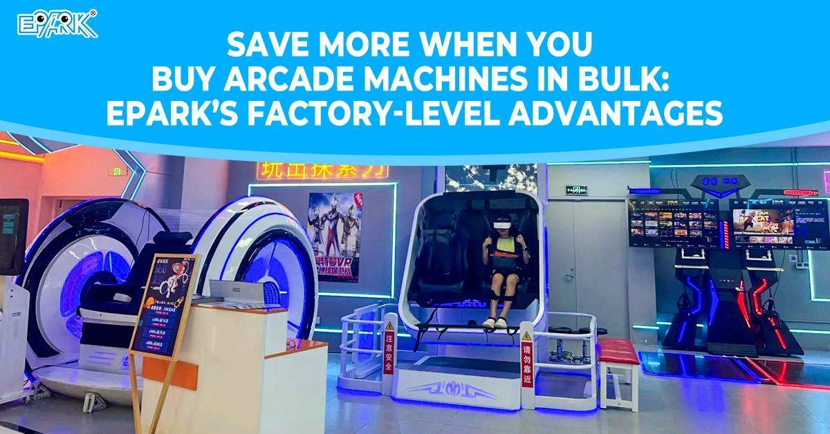 وفّر المزيد عند شراء أجهزة Arcade بكميات كبيرة: مزايا EPARK على مستوى المصنع