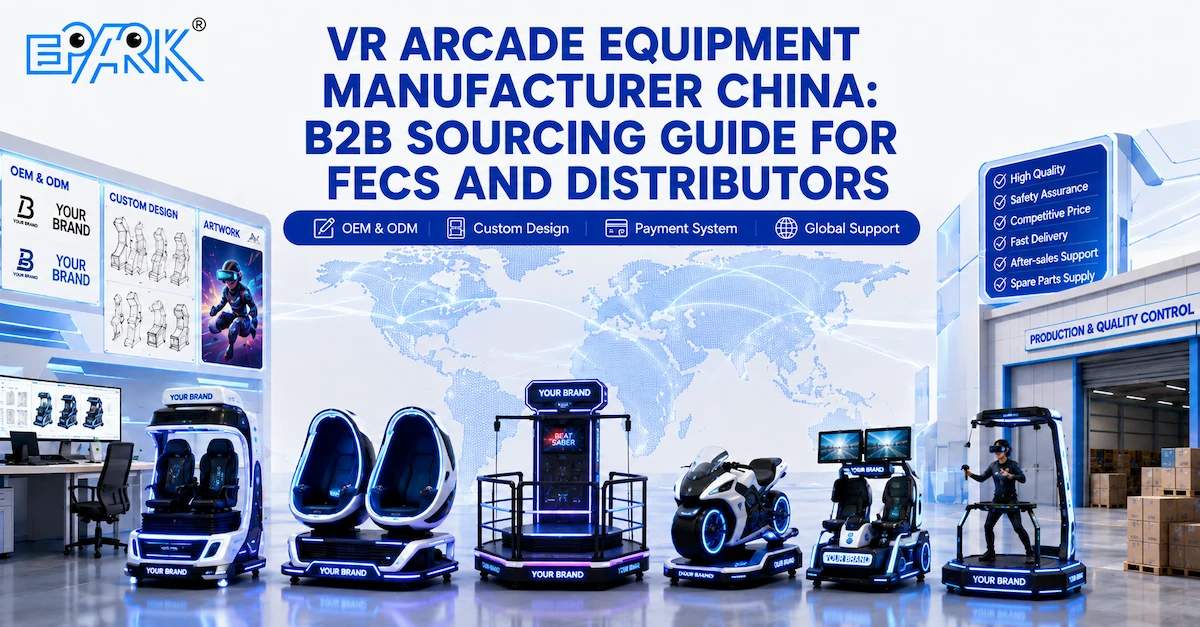 中国VR街机设备制造商：商业场所B2B采购指南